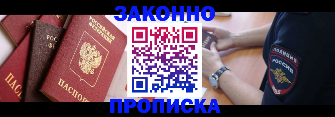 временная регистрация для всех в Хабаровском крае