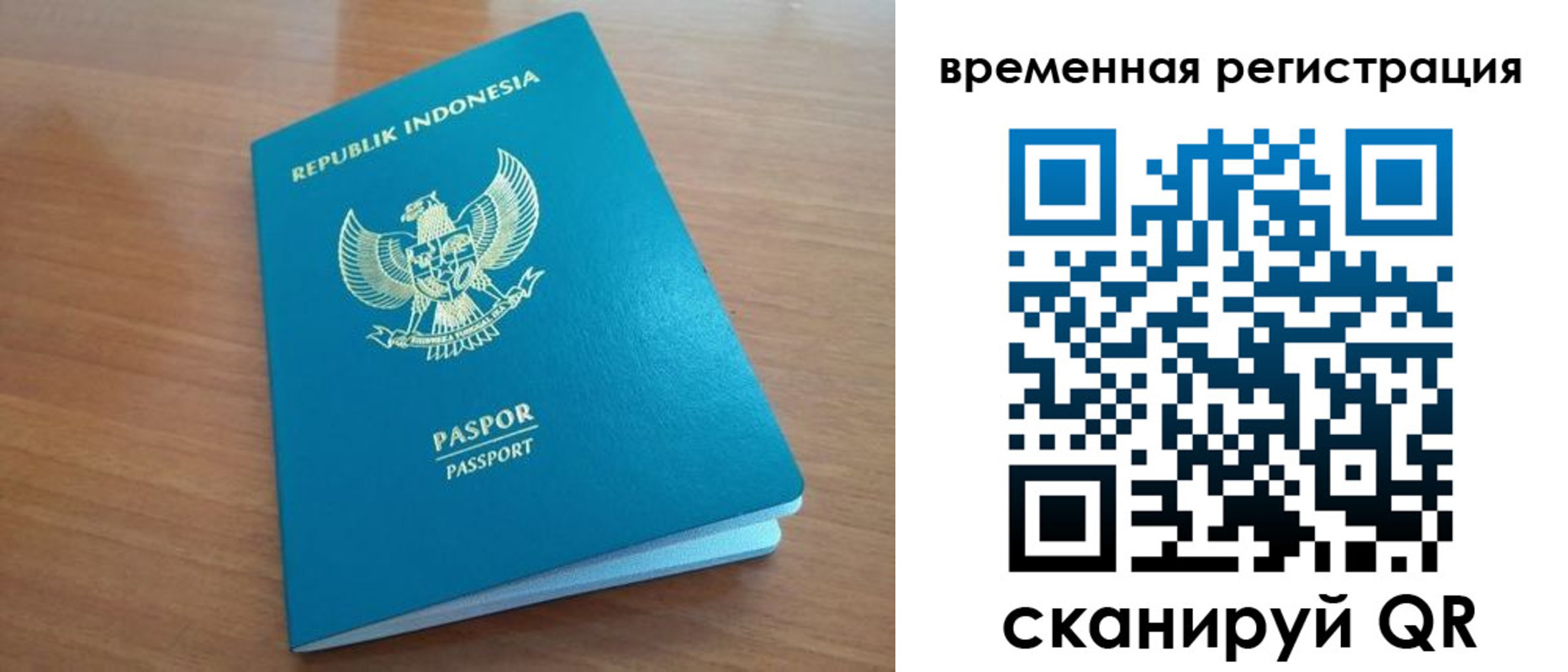 прописка законно в Хабаровском крае