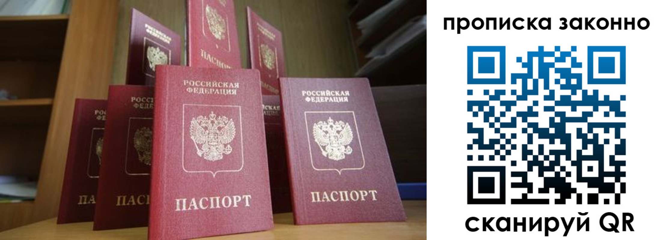 прописка в квартире в Хабаровском крае