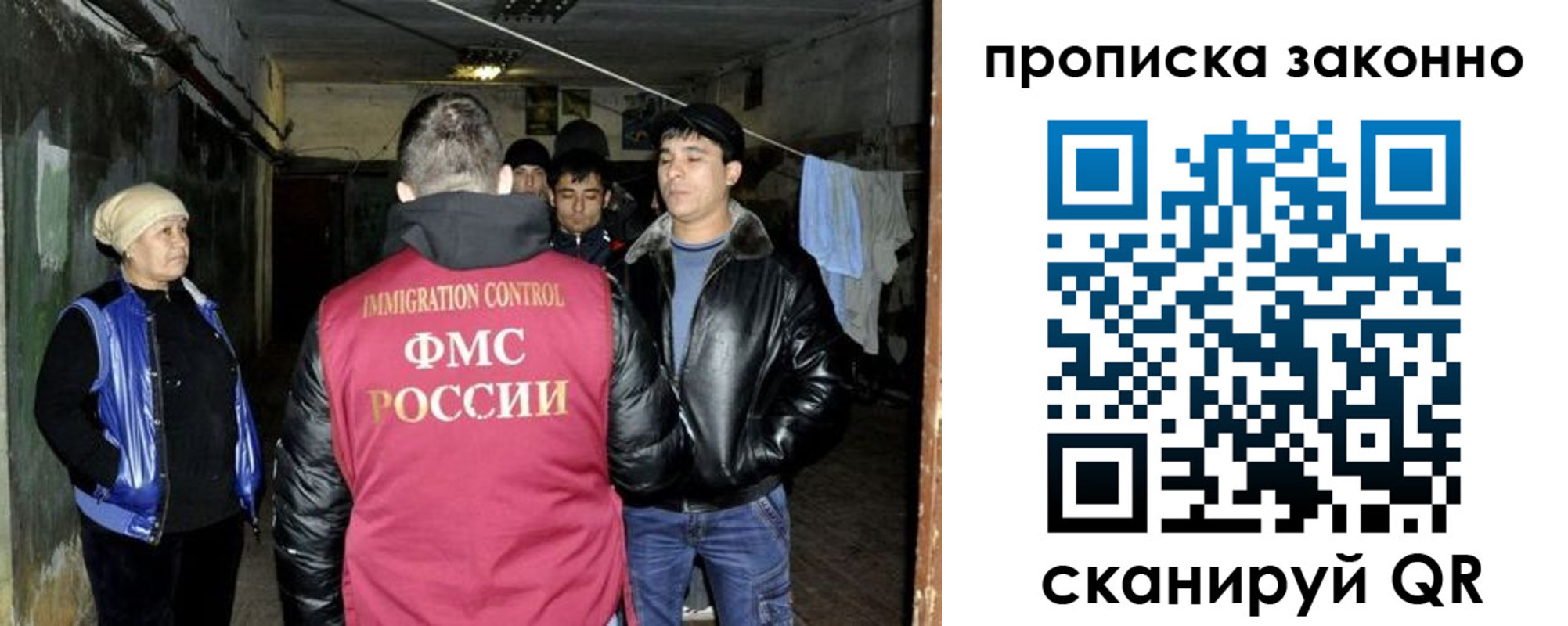 временная регистрация купить в Хабаровском крае