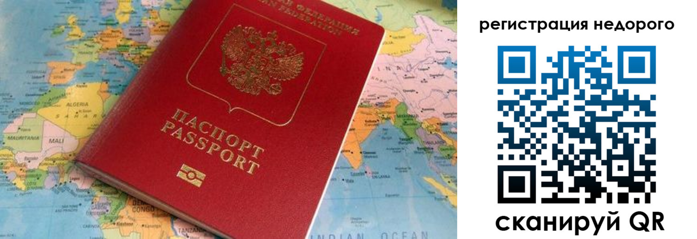 временная регистрация в квартире в Хабаровском крае