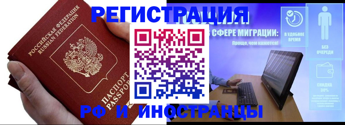 временная регистрация в квартире в Хабаровском крае