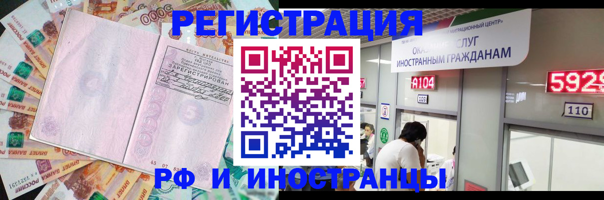 временная регистрация для всех в Хабаровском крае