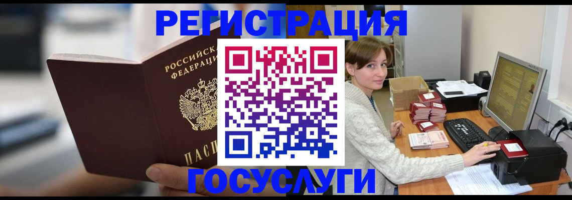 купить прописку в Хабаровском крае