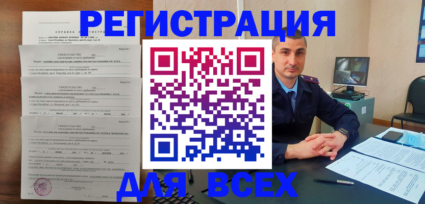 временная регистрация госуслуги в Хабаровском крае