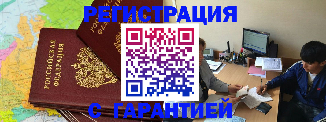 пропишу в квартире в Хабаровском крае