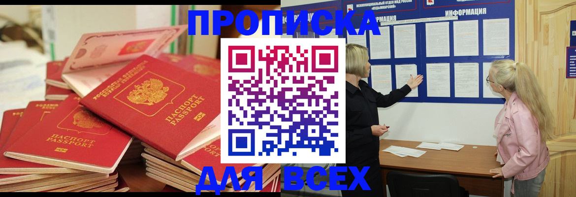 миграционный учет в Хабаровском крае
