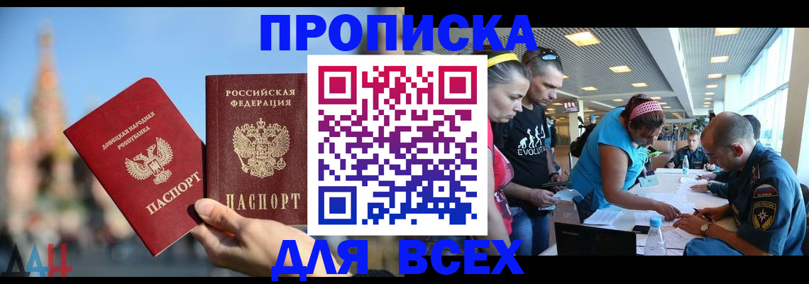прописка гарантия в Хабаровском крае